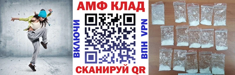 АМФЕТАМИН Розовый  Приморск 