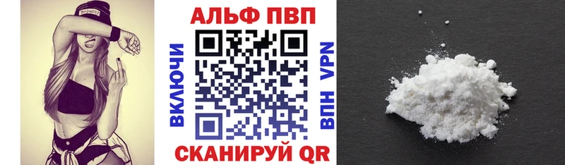 Alpha PVP Crystall  Приморск 