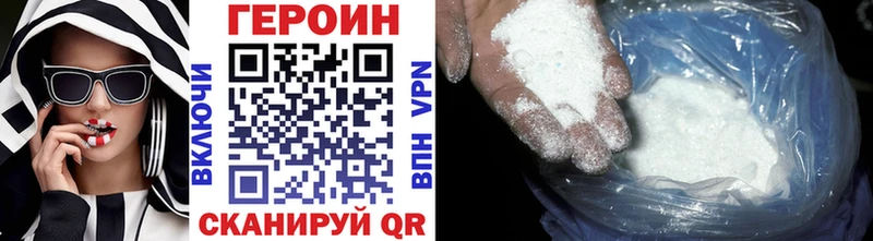наркота  Приморск  blacksprut как зайти  Героин Heroin 