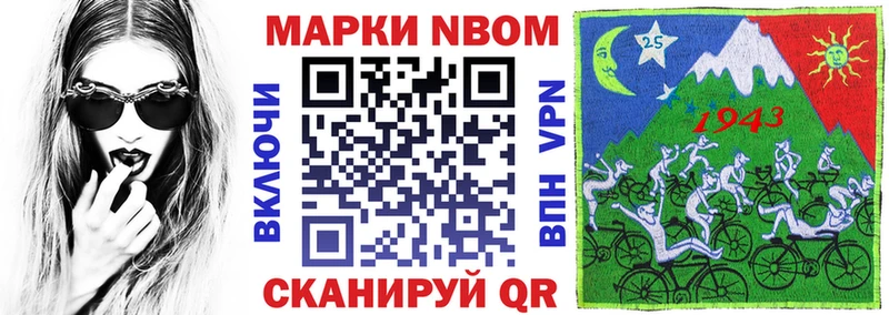 купить закладку  Приморск  Марки 25I-NBOMe 1500мкг 