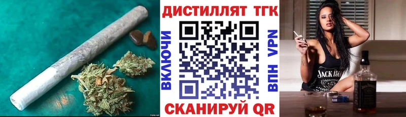 Дистиллят ТГК вейп  Приморск 
